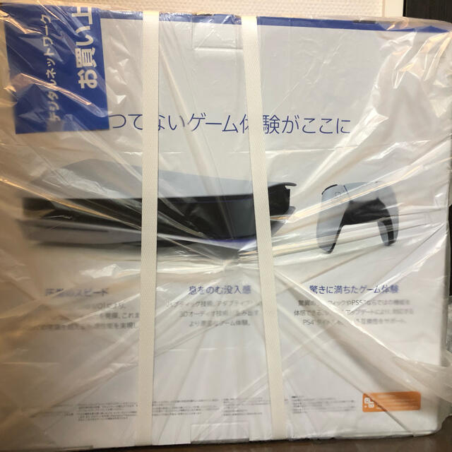 新品未開封PlayStation 5 本体 CFI-1000A01 1730当日