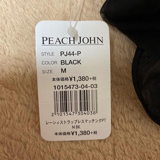 PEACH JOHN(ピーチジョン)のピーチジョン ショーツ レディースの下着/アンダーウェア(ショーツ)の商品写真