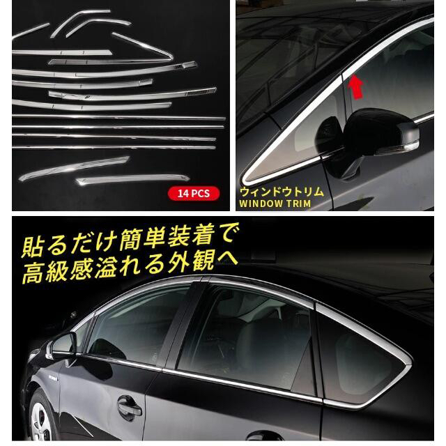 トヨタ プリウス 30系 前/後期 ウィンドウトリム 超歓迎された www