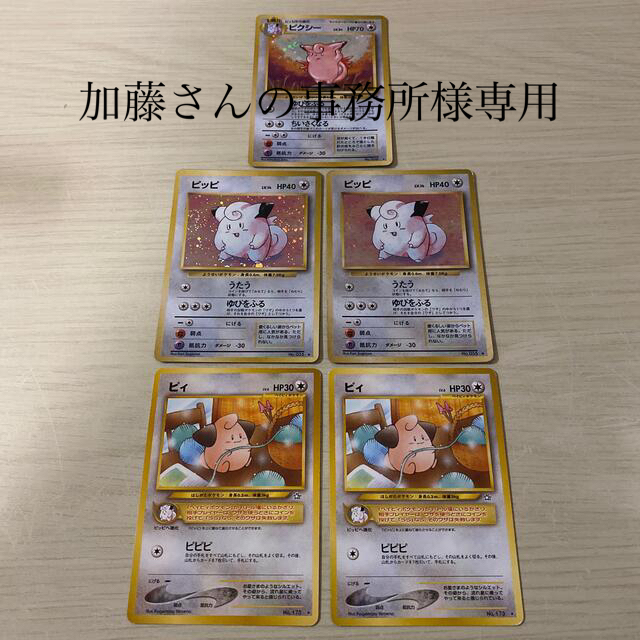 トレーディングカードポケモンカード　旧裏　専用