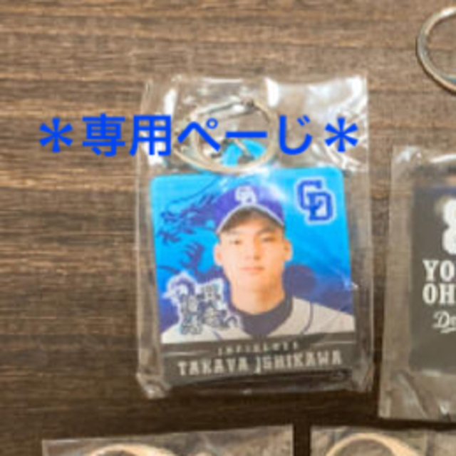 中日ドラゴンズ 野球ガチャ ドアラゆらゆらキーホルダー ずるい 中日ドラゴンズ 野球ガチャ ドアラゆらゆらキーホルダー ずるい
