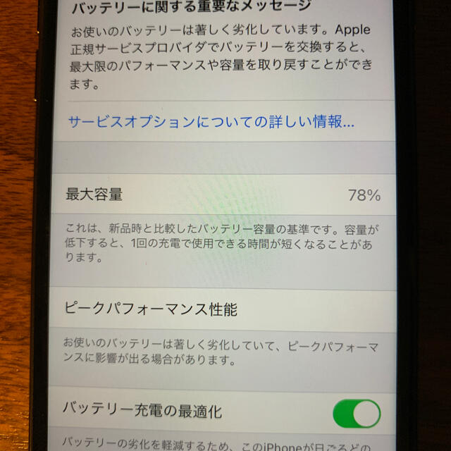 iPhone7 BLACK 128GB SIMロック解除済　初 2