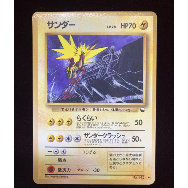 【PSA10】サンダー　旧裏面　ポケモンカード