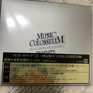キスマイフットツー(Kis-My-Ft2)のキスマイ　ミュージックコロシアム　アルバムCD(アイドルグッズ)