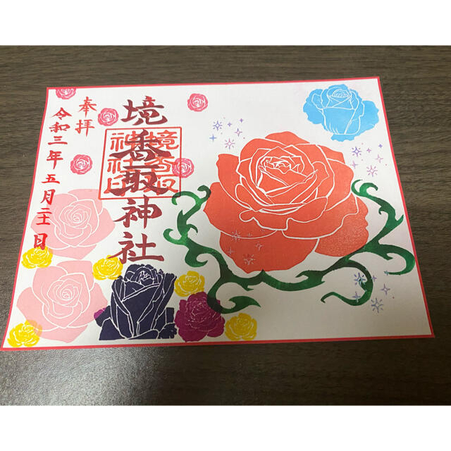 5月限定薔薇の見開き御朱印と枝垂れ桜御朱印と伏木神社勝ち虫御朱印 エンタメ/ホビーのコレクション(その他)の商品写真