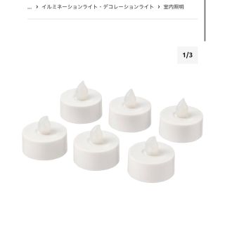 イケア(IKEA)のIKEA キャンドル 3セット(18個) モグナード　ウェルカムスペース(アロマ/キャンドル)