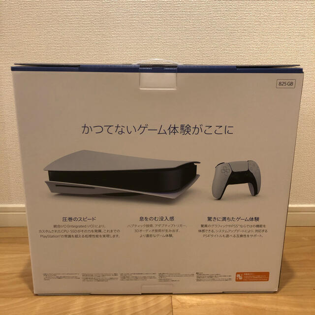 PlayStation(プレイステーション)の【新品・未使用】PlayStation5 本体 CFI-1000A01（送料込） エンタメ/ホビーのゲームソフト/ゲーム機本体(家庭用ゲーム機本体)の商品写真