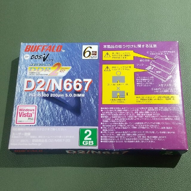 Buffalo(バッファロー)のBUFFALO D2/N667 PC2-5300 200pin S.O.DIMM スマホ/家電/カメラのPC/タブレット(PCパーツ)の商品写真