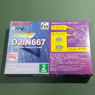 バッファロー(Buffalo)のBUFFALO D2/N667 PC2-5300 200pin S.O.DIMM(PCパーツ)