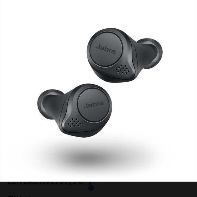 Jabra Elite Active75t グレイ　新品未開封納品書保証付き