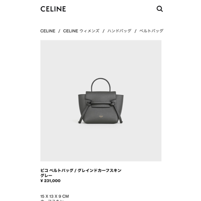 celine(セリーヌ)のりぼん様専用　　セリーヌ　CELINE ピコベルトバッグ　グレー レディースのバッグ(ショルダーバッグ)の商品写真