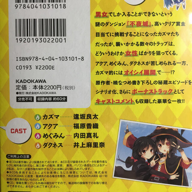 この素晴らしい世界に爆焔を 3の通販 By Hairow S Shop ラクマ この素晴らしい世界に爆焔を 3の通販 By Hairow S Shop ラクマ