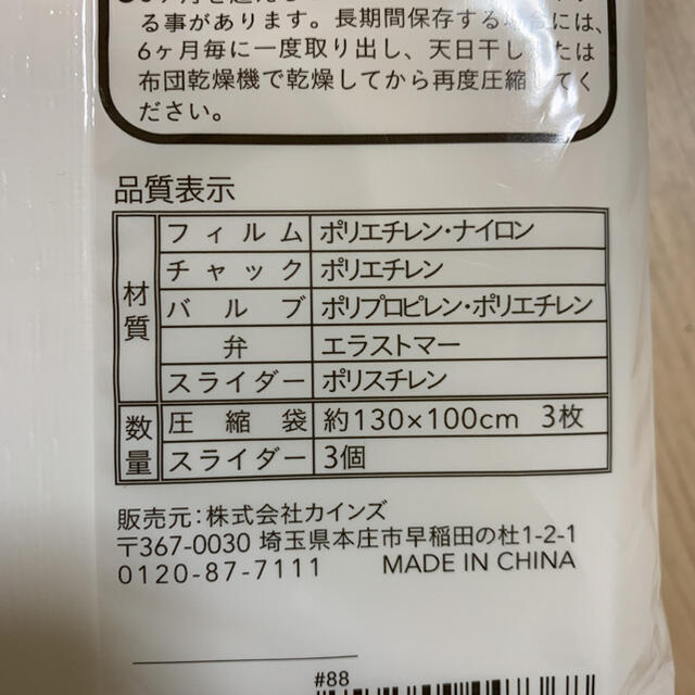 圧縮袋 インテリア/住まい/日用品の収納家具(押し入れ収納/ハンガー)の商品写真