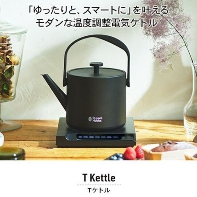 入荷中 ホワイト 電気ケトル ラッセルホブス やかん 0.6L Tケトル 温度調整電気ケトル 7106JP- 入荷中 ホワイト 電気ケトル ラッセルホブス やかん 0.6L Tケトル 温度調整電気ケトル 7106JP-