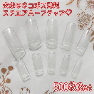 緊急値下げ⚡️お徳用 大量 ネイルチップ スカルプ ハーフチップ スクエア