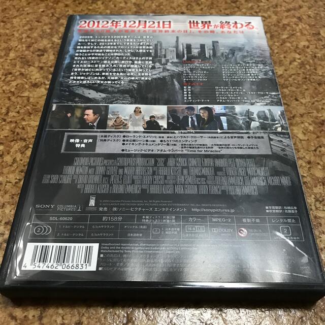 2012　エクストラ版 DVD エンタメ/ホビーのDVD/ブルーレイ(外国映画)の商品写真