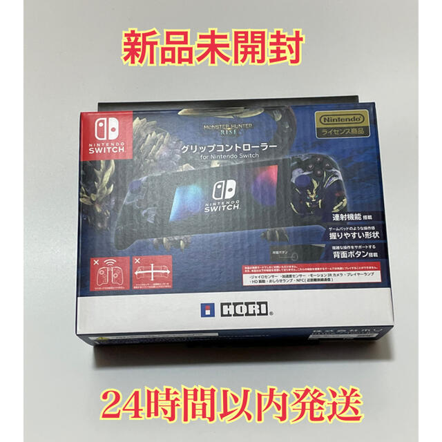 モンスターハンターライズ Switch 新品未開封 24時間以内発送