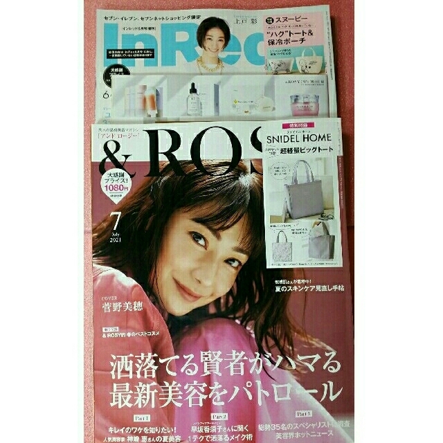 &ROSY 7月号 In Red 6月号(セブン限定盤) 雑誌のみ エンタメ/ホビーの雑誌(美容)の商品写真