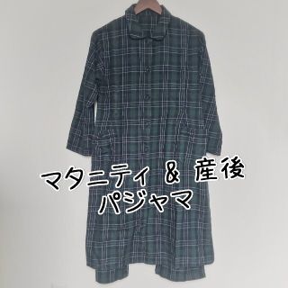 【マタニティ】産後パジャマ  マタニティパジャマ  サイズS : 緑(マタニティパジャマ)