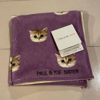 ポールアンドジョー(PAUL & JOE)の【タグ付き】PAUL&JOE  スマホもメガネもふけるハンカチーフ(ハンカチ)