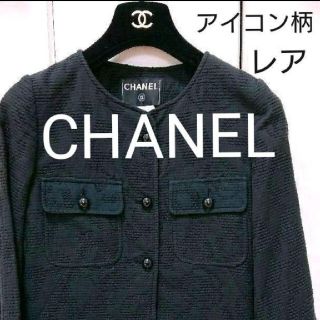 シャネル(CHANEL)のCHANEL シャネル ノーカラージャケット  サイズ36  カメリヤ 柄 レア(ノーカラージャケット)