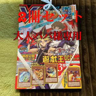 シュウエイシャ(集英社)の2冊セット大人パパ様専用ページ　Vジャンプ7月号　全付録・コード付き新品未読(アート/エンタメ/ホビー)