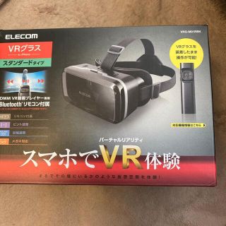 エレコム(ELECOM)のVRグラス(その他)