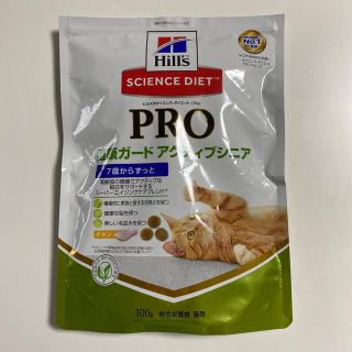 キャットフード　Hills サイエンスダイエットプロ(ペットフード)