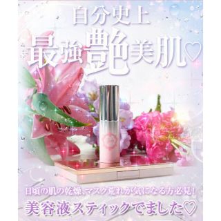 レディー(Rady)の新品rady美容スティック(その他)