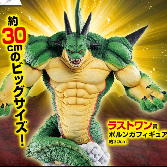 ドラゴンボール一番くじ  ラストワン ポルンガエンタメ/ホビー