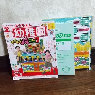 小学館 幼稚園 4月号 ドラえもん 一番くじ付録付きの通販 ラクマ 小学館 幼稚園 4月号 ドラえもん 一番くじ付録付きの通販 ラクマ