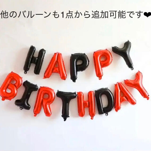 超豪華 カーズ バルーン セット 誕生日 ハッピーバースデー 風船 男の子 飾り キッズ/ベビー/マタニティのメモリアル/セレモニー用品(その他)の商品写真