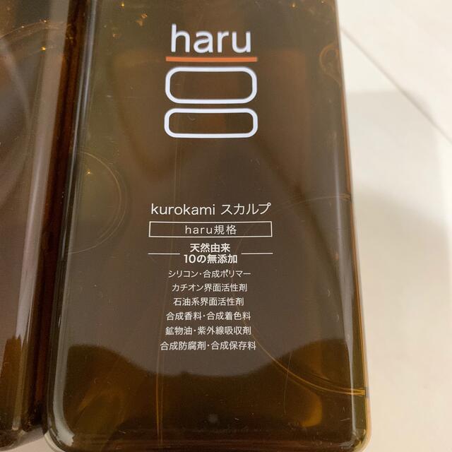 新品 haru 黒髪スカルプ　400ml 3本 1