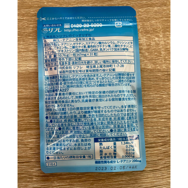 DHC(ディーエイチシー)の※最安値※    新品未開封　ぐっすりずむ 食品/飲料/酒の健康食品(その他)の商品写真