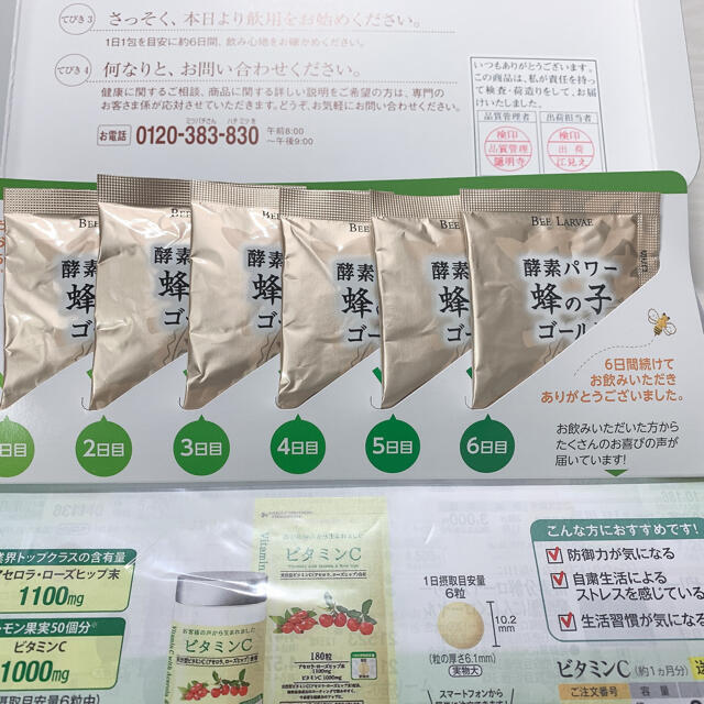 山田養蜂場(ヤマダヨウホウジョウ)の酵素パワー蜂の子ゴールド 食品/飲料/酒の健康食品(その他)の商品写真