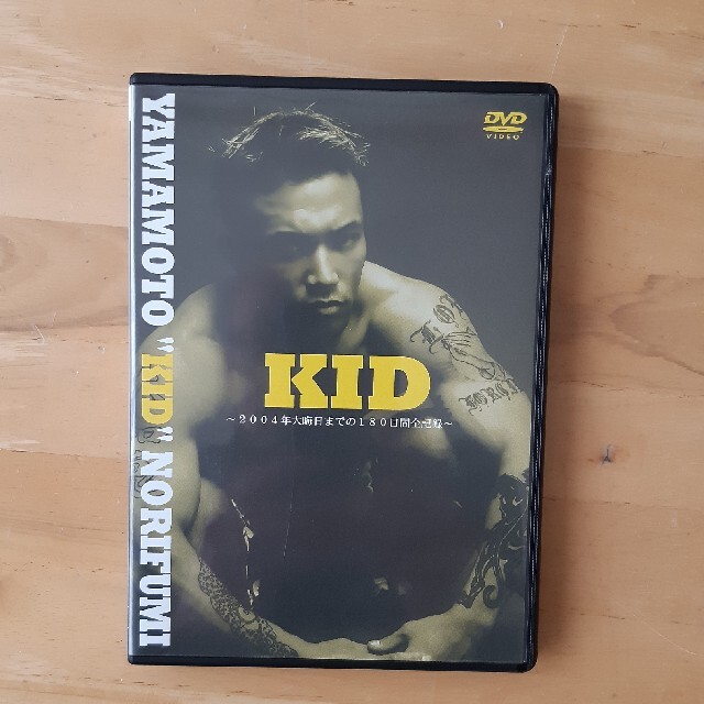 山本“KID”徳郁パーソナルDVD『KID』 DVDの通販 by G2's shop|ラクマ 山本“KID”徳郁パーソナルDVD『KID』 DVDの通販 by G2's shop|ラクマ