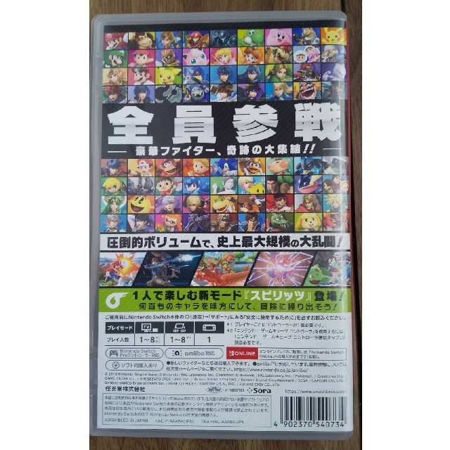 ☆大乱闘スマッシュブラザーズ☆Nintendo　Switch　美品☆ エンタメ/ホビーのゲームソフト/ゲーム機本体(家庭用ゲームソフト)の商品写真