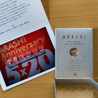 アラシ(嵐)の嵐 5×20 ファンクラブ会員限定記念品 スワロフスキー(シルバー)+銀テープ(アイドルグッズ)