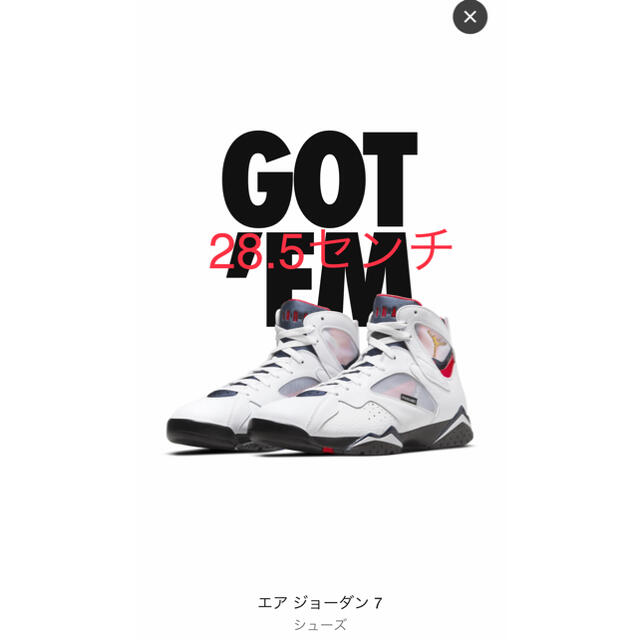 PSG × NIKE AIR JORDAN 7 RETRO新品未使用購入先