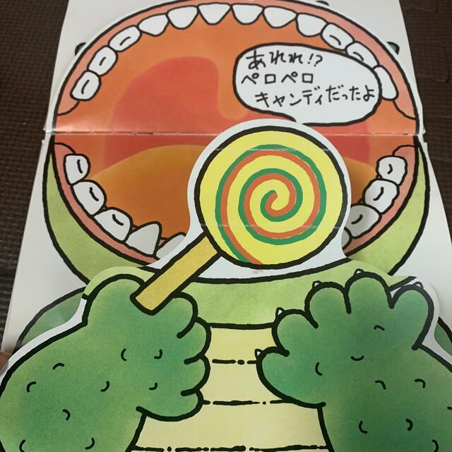 はみがきあそび エンタメ/ホビーの本(絵本/児童書)の商品写真