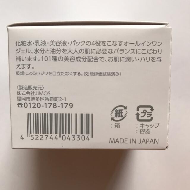 Macchia Label(マキアレイベル)のマキアレイベル　プロテクトバリアリッチC ジェルクリーム　50g オールインワン コスメ/美容のスキンケア/基礎化粧品(オールインワン化粧品)の商品写真