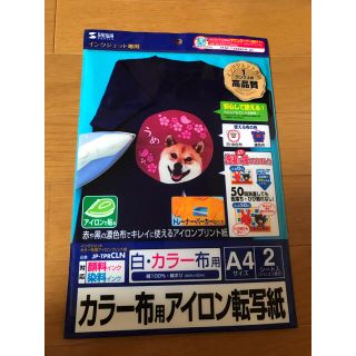 カラー布用　アイロンプリント紙　A42枚入り　サンワサプライ株式会社(オフィス用品一般)