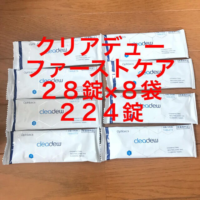 クリアデュー ファーストケア12本＋洗浄ケース12個＋28錠×5袋