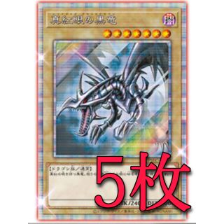 コナミ(KONAMI)の遊戯王　レッドアイズ ブラックドラゴン　はがき　5枚(その他)