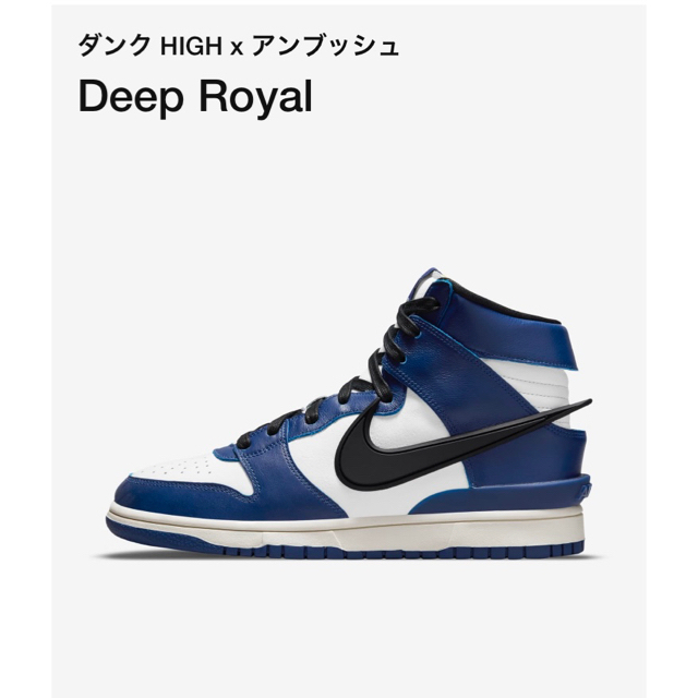 NIKE(ナイキ)のNIKE ダンク　HIGH×アンブッシュ　Deep Royal メンズの靴/シューズ(スニーカー)の商品写真