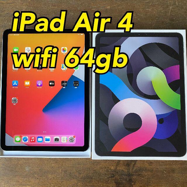 PC/タブレット② 10.9インチ iPad Air 4th  wifi 64gb