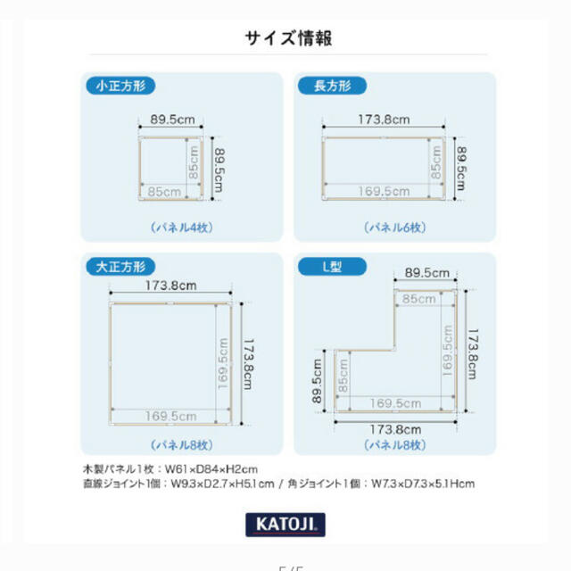 KATOJI(カトージ)のKATOJI ベビーサークル　ホワイト キッズ/ベビー/マタニティの寝具/家具(ベビーサークル)の商品写真