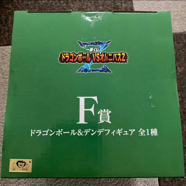 一番くじ ドラゴンボール デンデ ドラゴンボール＆デンデフィギュア  F賞 1