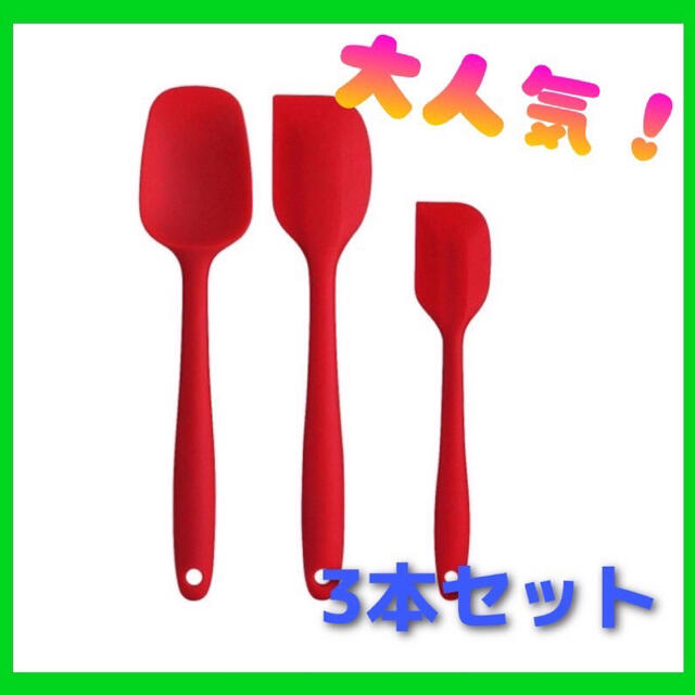 ゴムベラ キッチン用品 料理 3本セット 耐熱性 ヘラ シリコン インテリア/住まい/日用品のキッチン/食器(調理道具/製菓道具)の商品写真