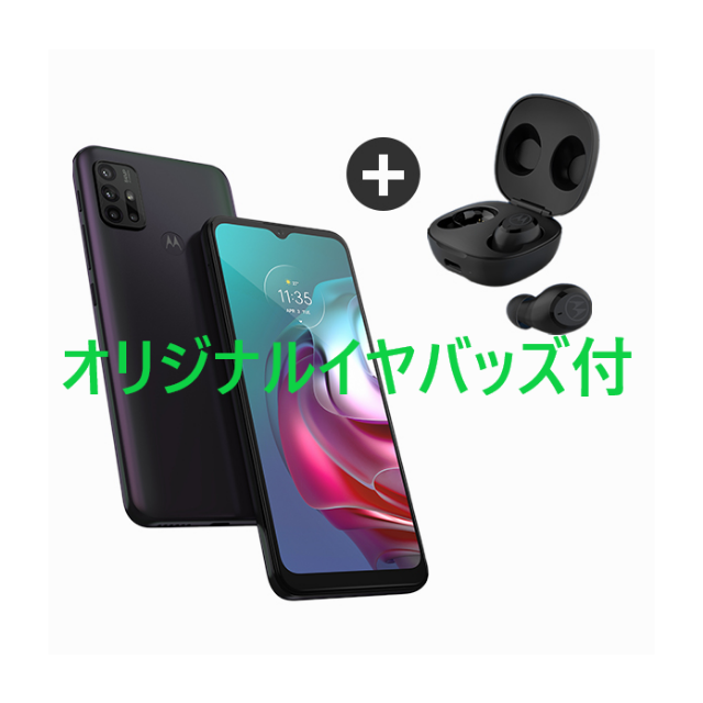 スマホ/家電/カメラMotorola モトローラmoto g30 ダークパール　イヤバッズ付き